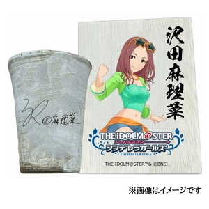 アイドルマスター シンデレラガールズ信楽焼フリーカップ【沢田麻理菜】[2609]