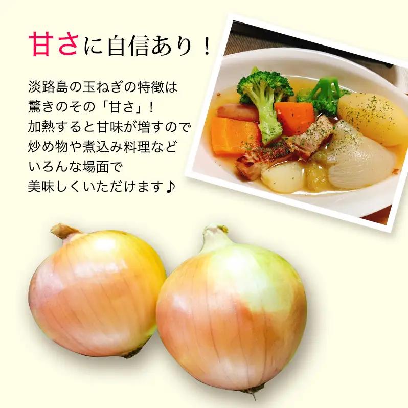 【あさひサンファーム】【混合３kg】兵庫県認証食品★特別栽培★淡路島たまねぎ