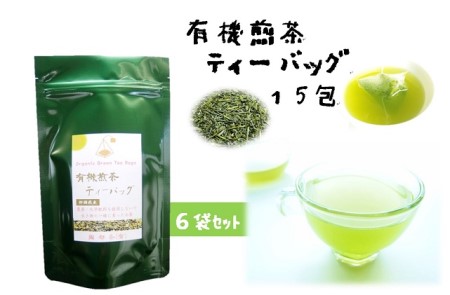 煎茶 ティーバッグ 6袋 セット   | 煎茶煎茶煎茶煎茶