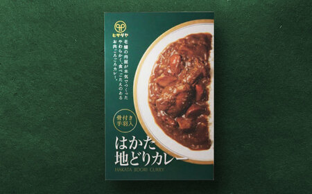 お肉ごろごろ 肉屋の特製カレー 6個(3種各2個) 糸島市 / ヒサダヤフーズ　レトルト カレー[AIA072]