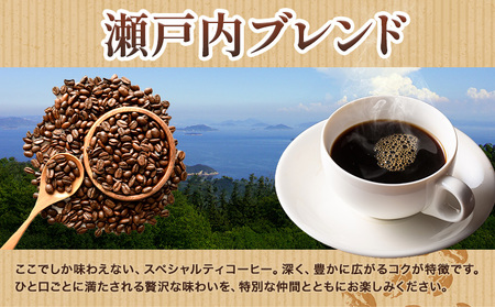 珈琲 豆 200g ＆ ドリップパック12袋 アソートセット  珈琲 コーヒー