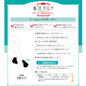 【メディックピエドシリーズ】足首サポーター  M~Lサイズ サポーター 日用品 美容  生活用品 健康用品 健康グッズ スポーツ 旅行 トラベル 抗菌防臭加工 着圧