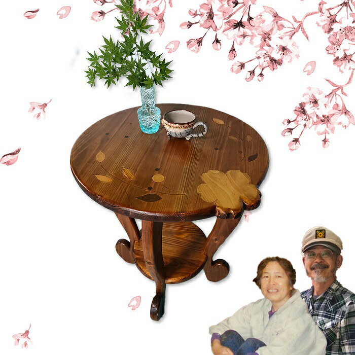 【ふるさと納税】桜のサイドテーブル ／ 工房エンジェルのために テーブル 奈良県 田原本町