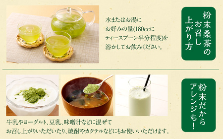 宮園製茶の桃セット 有機 桑茶 煎茶 緑茶 粉末 お茶 茶 AS-0151