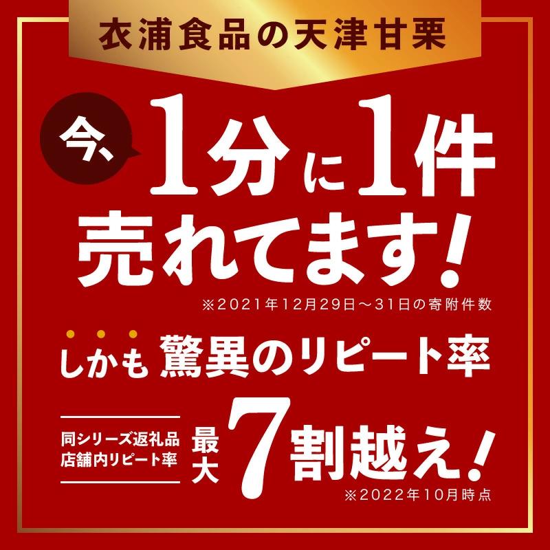 天津甘栗800g＆ナッツのはちみつ漬けセット　H045-054