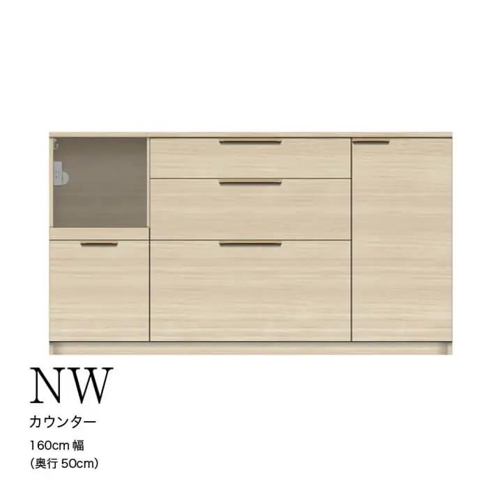 カウンター NWA-1600R下台 [No.1070]