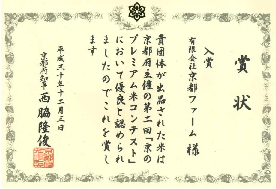 【京都ファーム】令和7年産 コシヒカリ 精米5kg