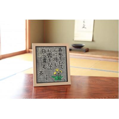 ふるさと納税 恵那市 額付き手刷り木版画　33条