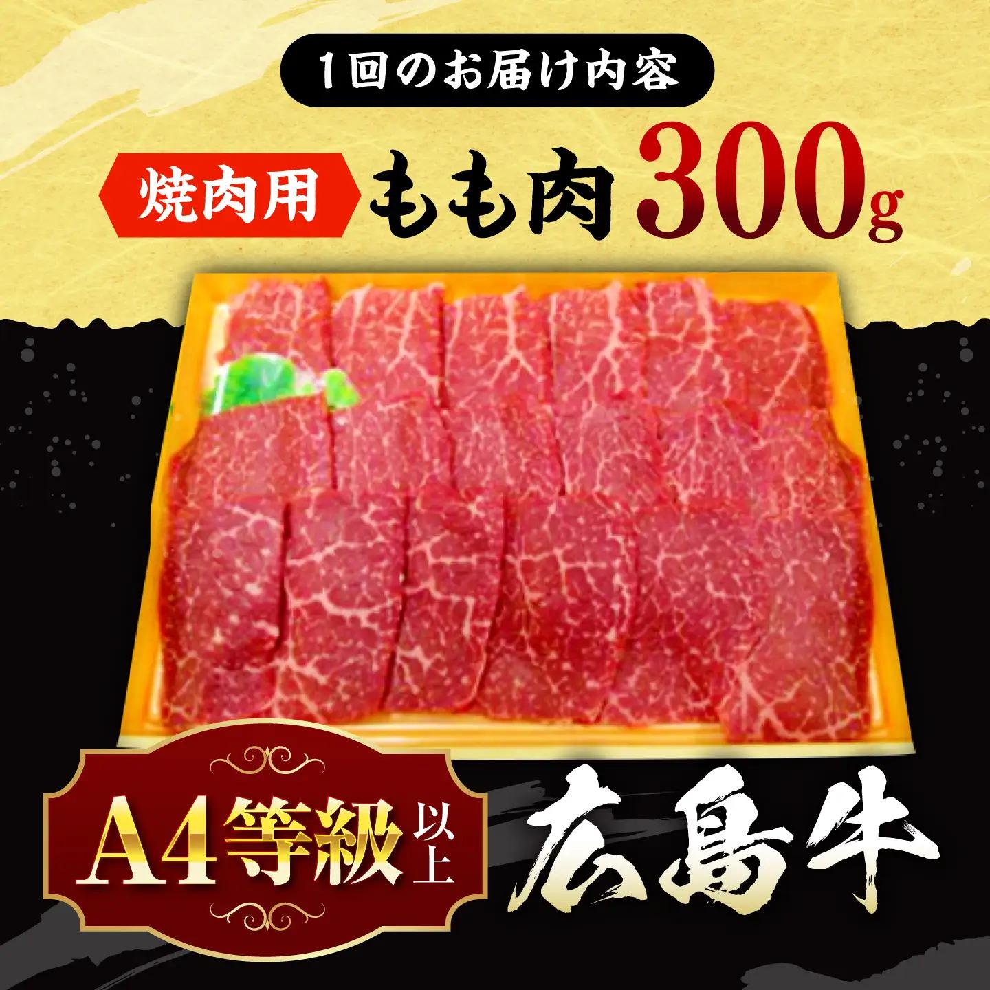 【全6回定期便】牛肉 焼肉 もも肉 [APAZ063] 牛肉
