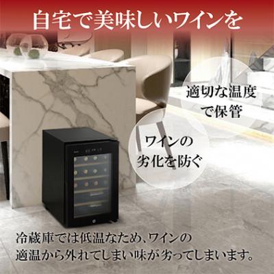 ふるさと納税 大河原町 ワインセラー 小型 コンプレッサー式16本収納49L鍵付きIWC-C161A-B[53750161] |  | 03