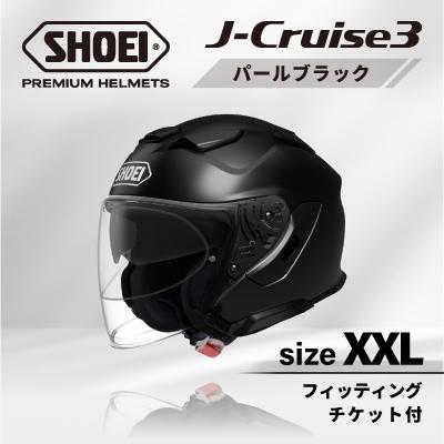 ふるさと納税 稲敷市 SHOEIヘルメット「J-Cruise 3 パールブラック」XXL フィッティングチケット付