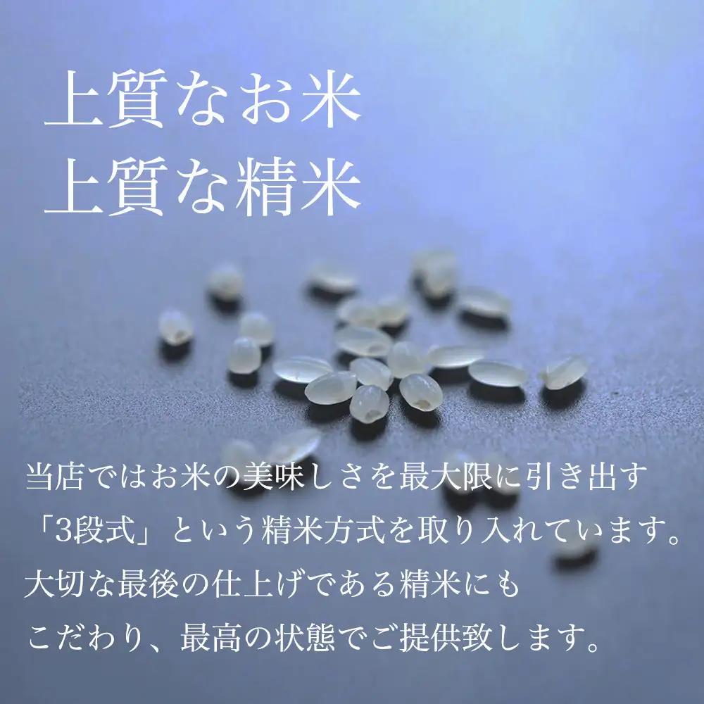 【全３回】令和7年 南魚沼産コシヒカリ「塩沢地区限定」精米 3kg×2袋 3ヶ月連続 |  コシヒカリ