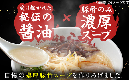 焼豚生ラーメン3食＋2箱セット 広川町 / ワイエスフード株式会社[AFAE009]