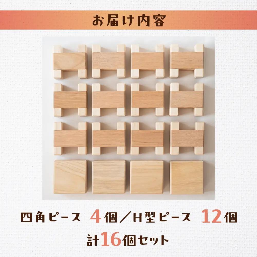 【オークヴィレッジ】 Teneru 積木セット おもちゃ [Q3236] おもちゃ