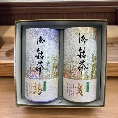 ふるさと納税 和束町 【新茶・令和7年度産】和束茶ギフトセット(竹) 　煎茶、かりがね　(2025年5月下旬以降発送分) |  | 01