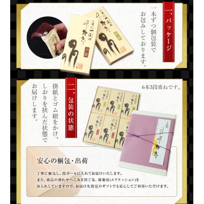 ふるさと納税 周南市 ういろう 18本入 (70g×18本) 皇室献上 |  | 03