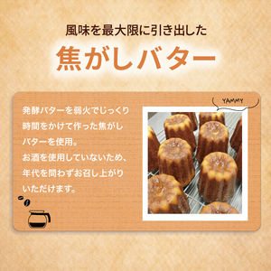 半熟カヌレ（2種×各5個）〈カヌレ 10個 洋菓子 お酒不使用 お菓子 おかし かわいい バレンタイン 母の日 焼き菓子 スイーツ 冷凍 デザート 美味しい パーティ デザート おやつ 〉