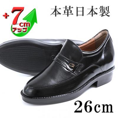 ふるさと納税 大和郡山市 カンガルー革ビジネスシューズ 7cmアップシークレットシューズ ブラック 26cm No.234