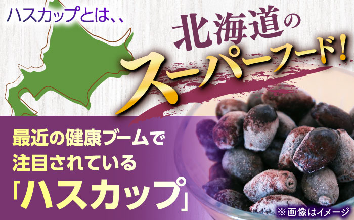 ギフト お取り寄せ 贈り物 ハスカップ 北海道 お菓子 スイーツ 常温
