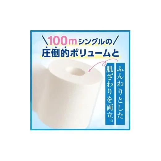 エルモア ピコ トイレットペーパー 96ロール相当 シングル｜2倍巻き 48ロール 香り付き