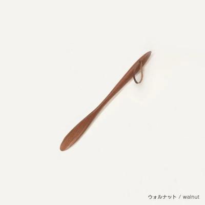 ふるさと納税 旭川市 旭川家具 cosine コサイン 靴べら(S)　ウォルナット_00323