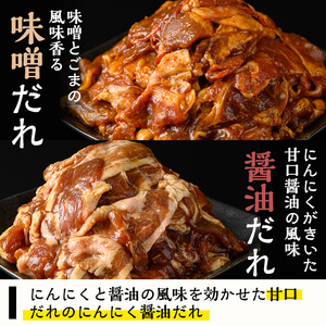 豚肉のタレ漬け2kg超え！ 醤油＆味噌のタレ漬けセット しっかりとした旨味の豚肉を2種類のタレ漬けで詰合せた食べ比べ！にんにくの風味を効かせた醤油だれとごまの風味が効いた味噌だれで野菜と一緒に簡単調理