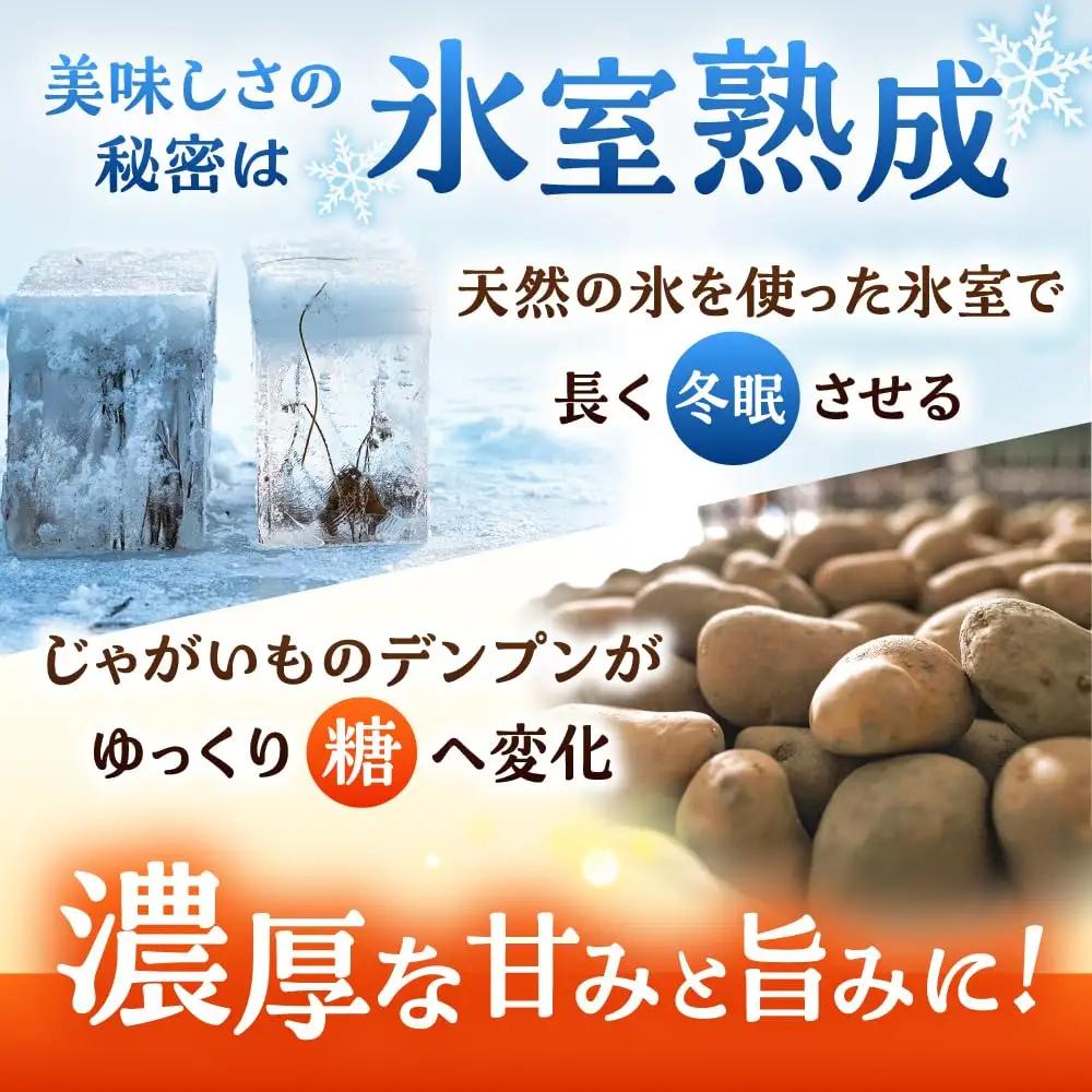 氷室熟成あつまいも（メークイン）3kg×1箱 【株式会社伝平さんの畑】 じゃがいも ジャガイモ 芋 北海道[AXAD006]
