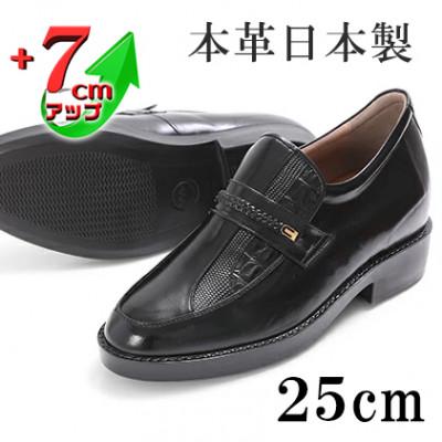 ふるさと納税 大和郡山市 カンガルー革スリッポン紳士靴 7cmアップシークレットシューズ ブラック 25cm No.235