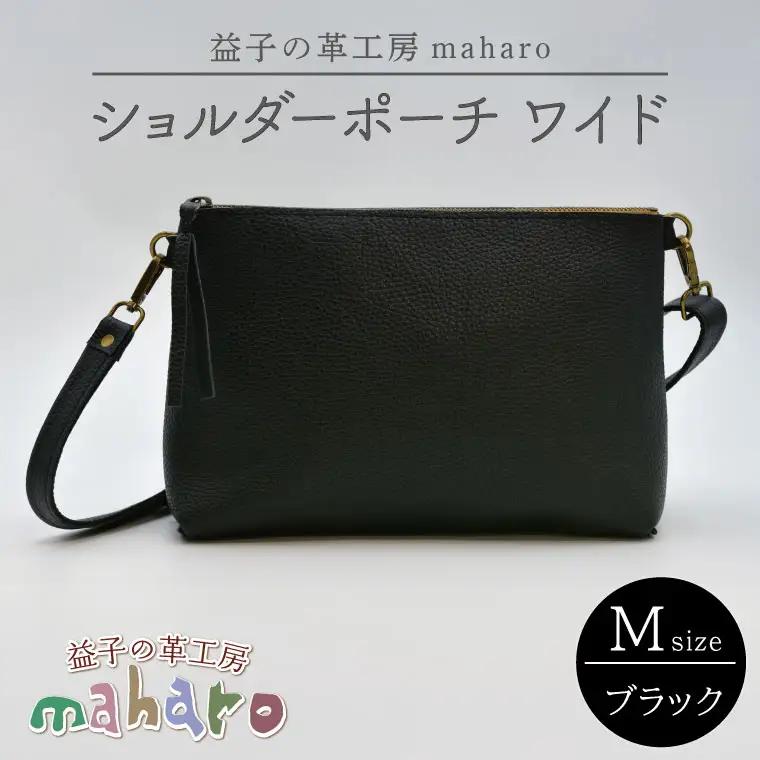 ショルダーポーチ ワイド Mサイズ ブラック AX136