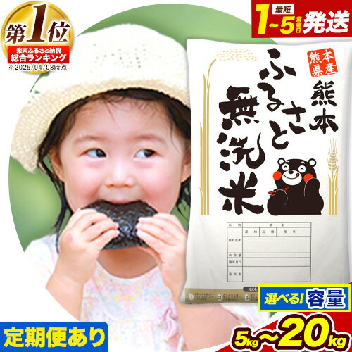 生産者応援 熊本県産無洗米 期間限定増量中(14kg→16kg) 訳あり