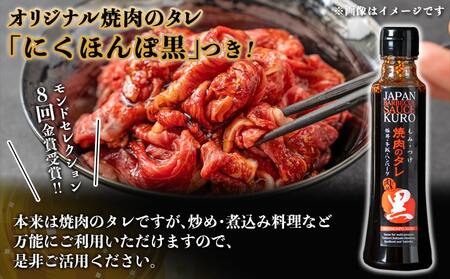 黒毛和牛こま切れ1.5kgセット（黒たれ付）_MJ-3116_(都城市) 黒毛和牛 国産牛肉 都城市 小間切れ(250g×6) にくほんぽ黒たれ 小分け タレ もも肉 ばら肉 牛丼/肉じゃが/ビーフシ