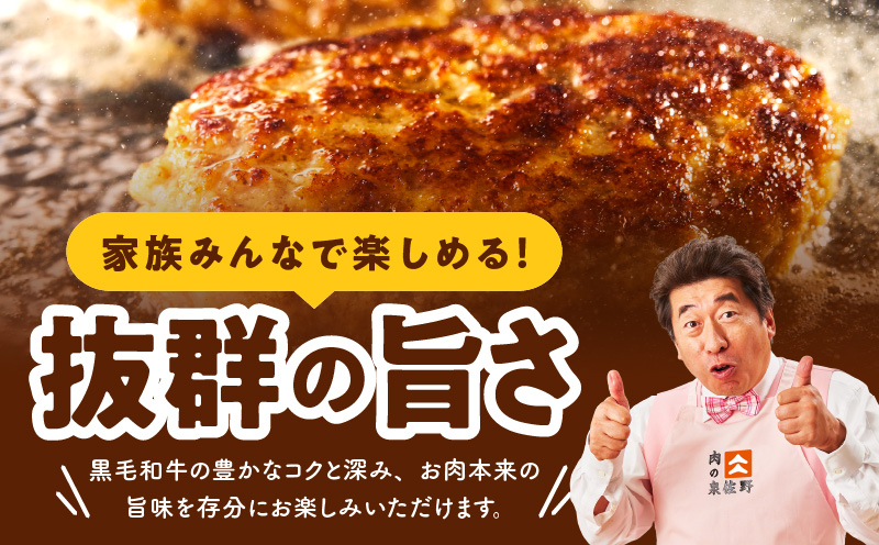 黒毛和牛100％ 極み生ハンバーグ（180g）×20個