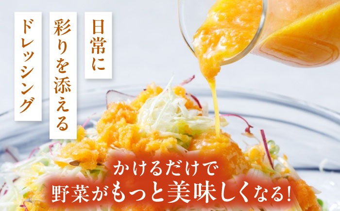 【全3回定期便/奇数月】糸島野菜を食べる生ドレッシング 3本セット（人参・玉ねぎ・ルッコラレモン） 糸島市 / 糸島正キ[AQA090]
