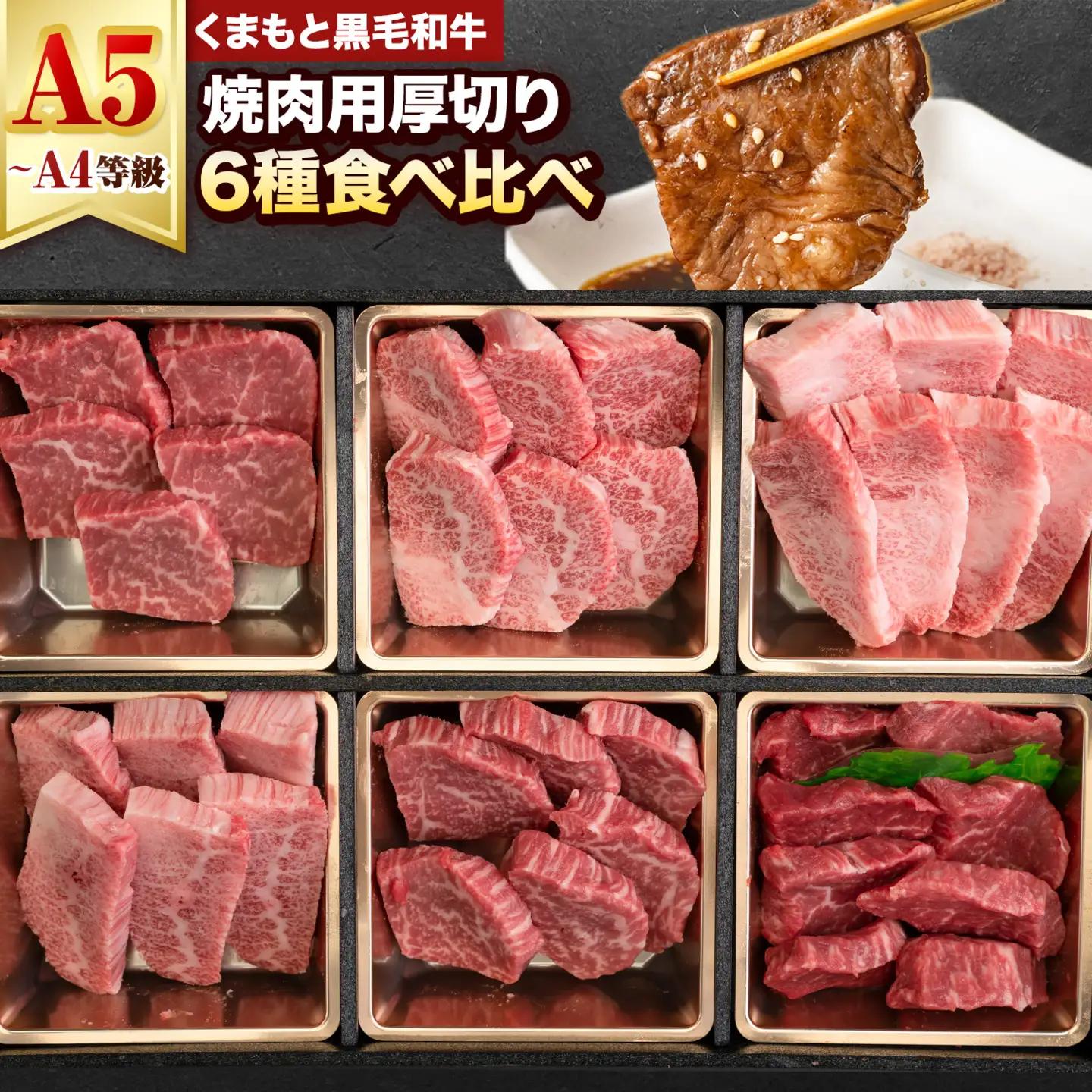 くまもと黒毛和牛 サーロイン リブロース 内モモ 希少部位 500g 牛肉 焼肉用 冷凍 《2027年1月中旬-3月末頃出荷》 くまもと黒毛和牛 黒毛和牛 焼肉 肉 お肉 熊本県 南関町