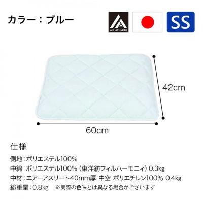 ふるさと納税 都城市 ペット用「エアーアスリート(R)」SSサイズ　ブルー ry0202ssBL |  | 03