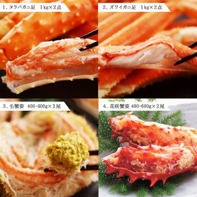 ふるさと納税 弟子屈町 【北海道】カニ 海鮮 宝箱 ズワイ タラバ 毛蟹 花咲蟹 帆立 いくら 松前漬け 3145 |  | 02