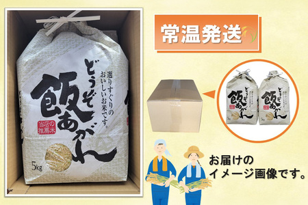 【令和7年産】夢しずく 玄米 5kg×2【10kg お米 おいしい ランキング 人気 国産 佐賀県産 ブランド 地元農家 特A】(H061997)