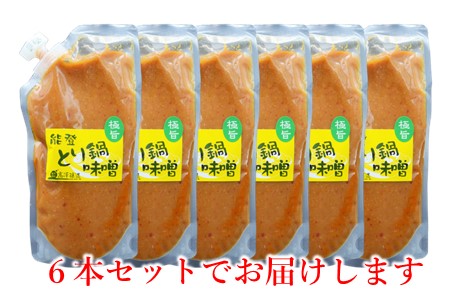 【味噌】 とり 味噌 鍋 6袋