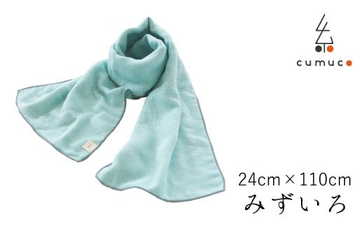 【G0291】cumuco（クムコ）６重織ガーゼフィールドタオル ２枚セット：配送情報備考　みずいろ