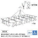 【ふるさと納税】 安江式 3点セット ｜ 岐阜県 可児市 ステンレス アイデア 便利 簡単 耐久性 新生活 洗濯 家事 タオル バスタオル 靴下 純日本製 国産 シンプル 洗濯バサミ ピンチ 折りたたみ 生活雑貨 丈夫 長持ち 強風対策 洗濯グッズ 超軽量 職人