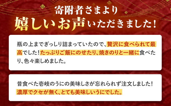 数量限定！壱岐の生うに 60g×1本《壱岐市》【大幸物産】生ウニ 生雲丹 うに ウニ 雲丹 希少 産地直送 冷凍配送 17000円 17000 [JEH024]