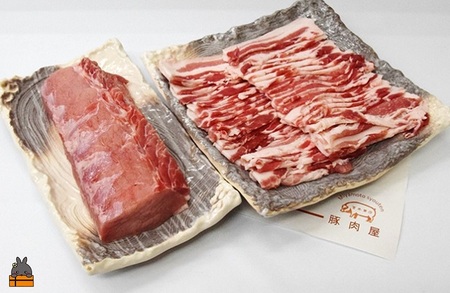 ~真面目に島育ち~徳之島の島豚セットD（3枚肉スライスと島豚ロース）