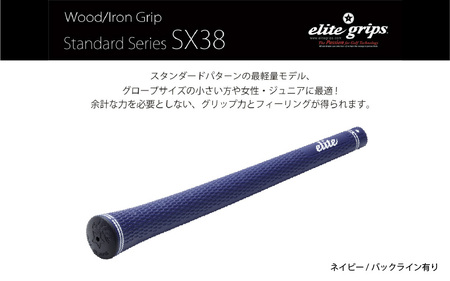 SX38 バックライン有ネイビー ゴルフグリップ 5本セット - 女性やジュニア向けの最軽量モデル