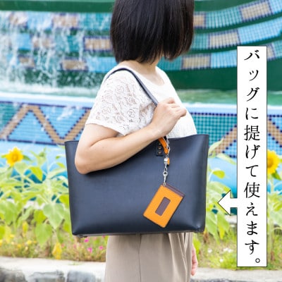 パスケース バッグに提げて使えるロングリール付き 兵庫県たつの市産牛革　HEDGE【1279710】