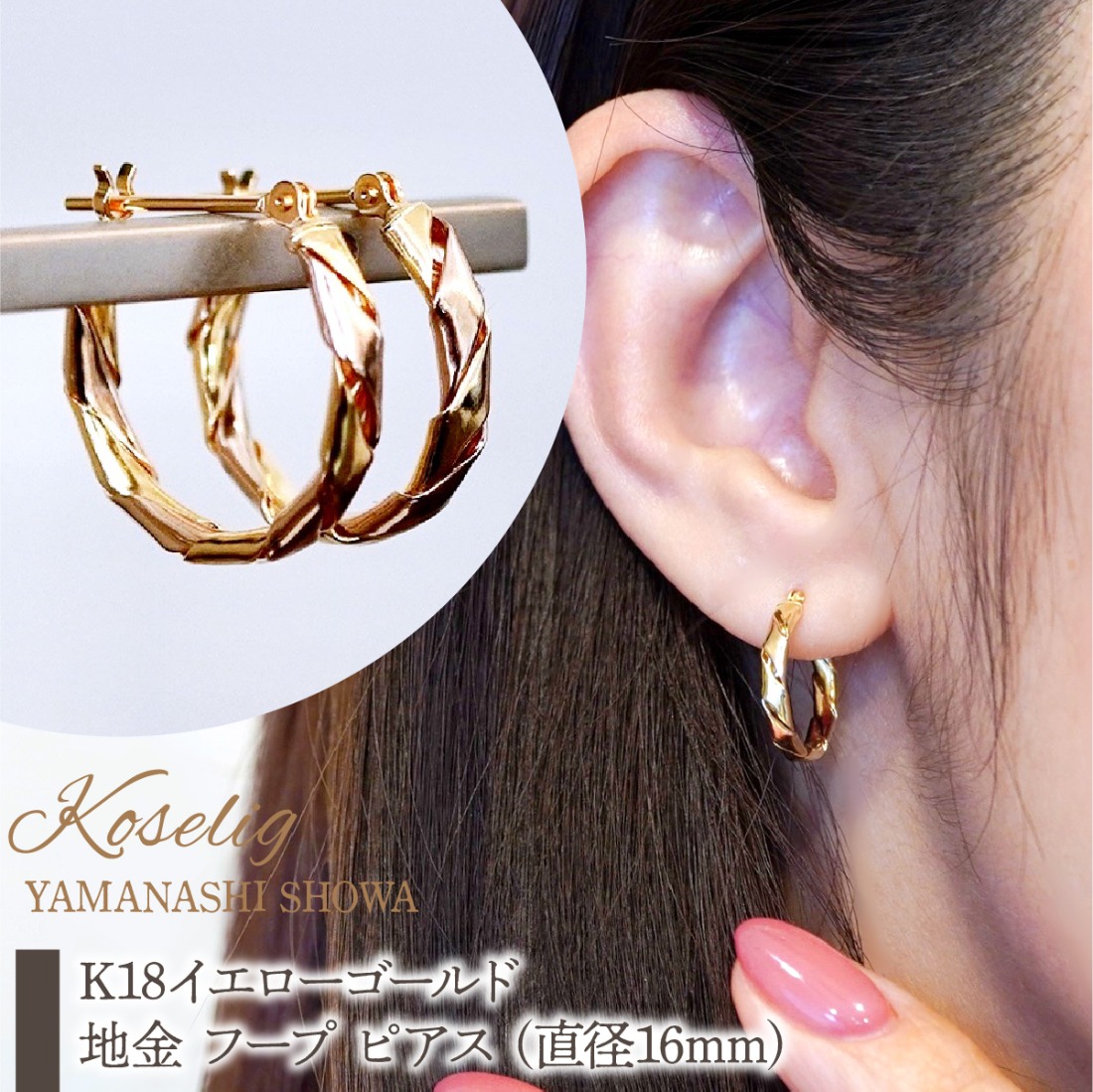 K18 18金 イエローゴールド 地金 フープ ピアス (直径16mm) 保証書付 NO-1981 SWAD083