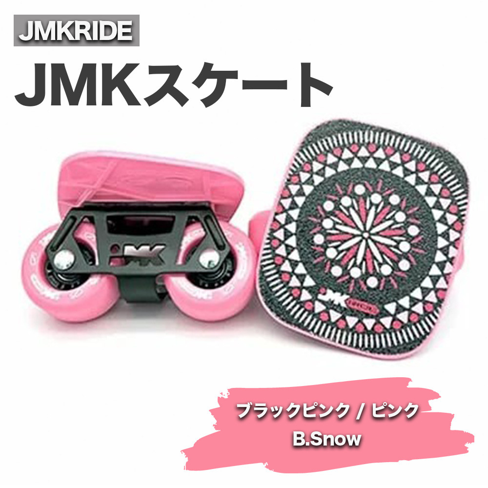 
                  JMKRIDE JMKスケート ブラックピンク / ピンク B.Snow
                