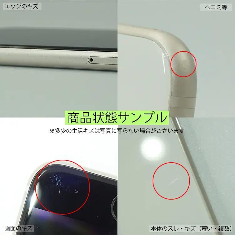 【数量限定】 iPhone SE3 64GB スターライト 生活キズあり品 ｜ iPhone iPhoneSE Apple simフリー スマホ 携帯 中古 家電