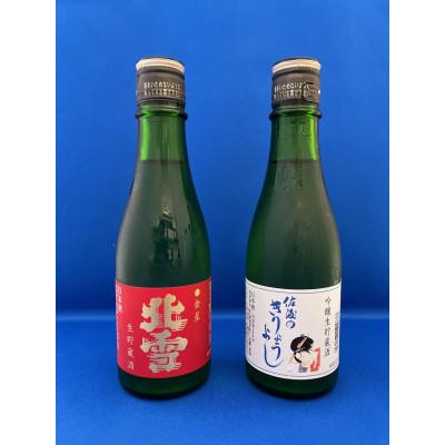 ふるさと納税 佐渡市 佐渡 地元おススメ　飲み比べ! 300ml×6本セット |  | 01