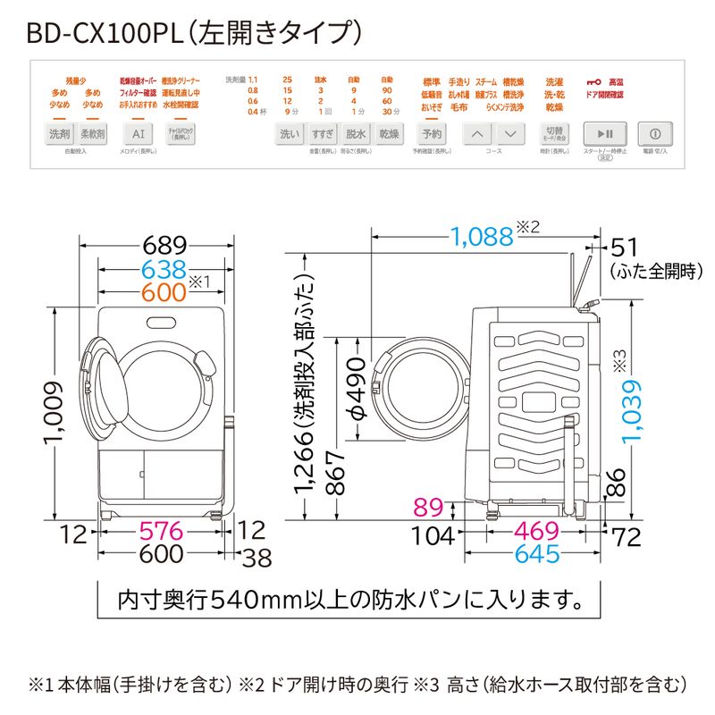 【ドラム式洗濯乾燥機ビッグドラム】BD-CX100P L(W)　〈出荷時期：2026年6月中旬以降〉【洗濯機 HITACHI 日立 家電 茨城県 日立市】