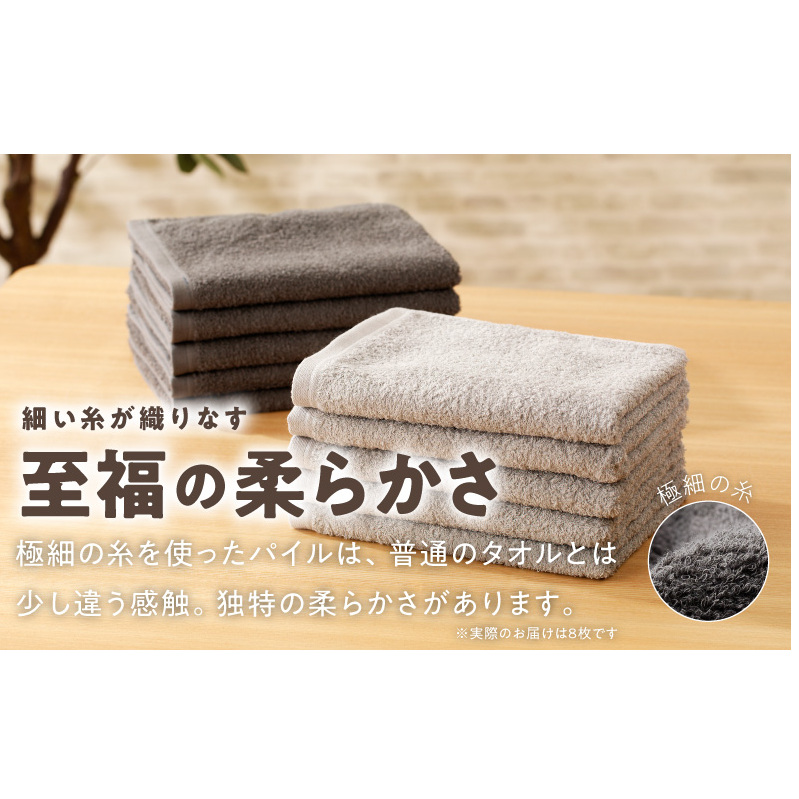 【TVで紹介！】ナチュレル 贅沢フェイスタオル 8枚（グレー系）【泉州タオル 国産 吸水 普段使い 無地 シンプル 日用品 家族 ファミリー】 010B1774_イメージ2